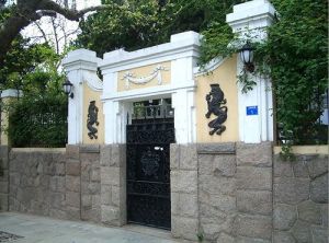 山海關路1號 山海關路1號