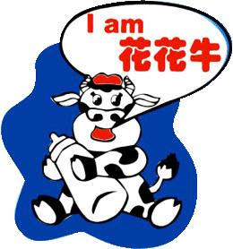 花花牛