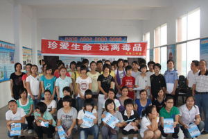 參觀禁毒教育基地