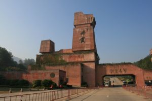 中國紅石公園 中國紅石公園