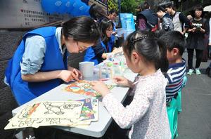 藍色行動 &middot; 關愛自閉症兒童