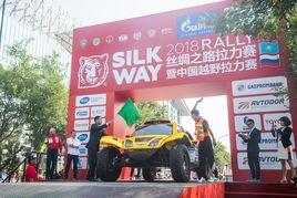 2018年絲綢之路國際汽車拉力賽