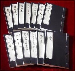 新文學線裝珍本叢書 新文學線裝珍本叢書