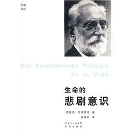 悲劇意識 悲劇意識