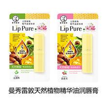 曼秀雷敦潤唇膏