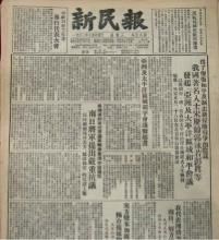 新民報 新民報