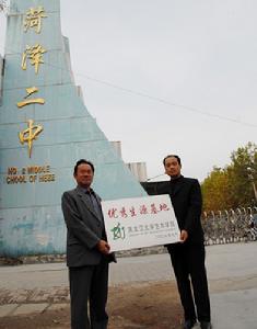 菏澤二中 菏澤二中