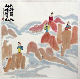 天外有天[成語]