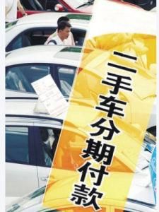 二手車貸款 二手車貸款
