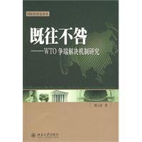 既往不咎[韓立余著作]