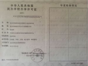 新達雅翻譯專修培訓學校 新達雅翻譯專修培訓學校