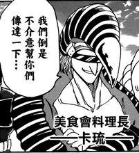 美食獵人[島袋光年著作的漫畫]