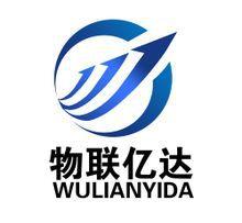 四川物聯億達科技有限公司 四川物聯億達科技有限公司