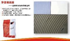 瓷磚填縫劑 瓷磚填縫劑