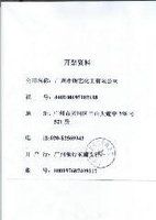 開票資料 開票資料