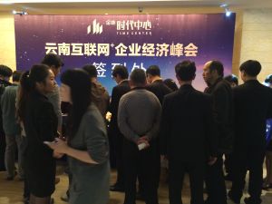 寫字樓新聞發布會