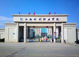江西水利 江西水利