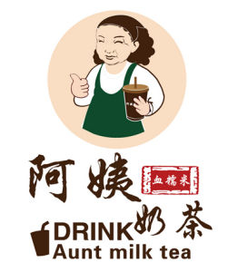 阿姨奶茶 阿姨奶茶