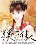 重生美味佳人 重生美味佳人