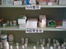 藥櫃