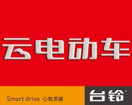 雲電動車 雲電動車