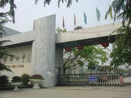 新都第四中學 新都第四中學