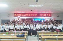 學生會各部門活動