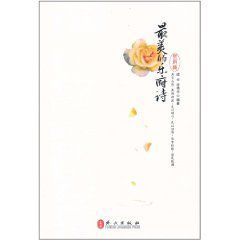 最美的樂府詩 最美的樂府詩