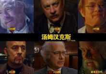 湯姆·漢克斯飾演6角色