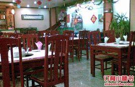 老北京八先生羊羯子火鍋專門店 老北京八先生羊羯子火鍋專門店