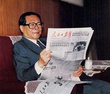 江澤民同志讀人民日報