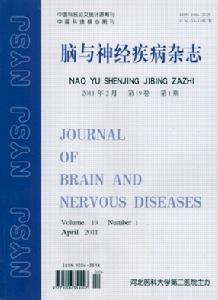 腦與神經疾病雜誌 腦與神經疾病雜誌