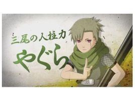 矢倉[日本動漫《火影忍者》人物]