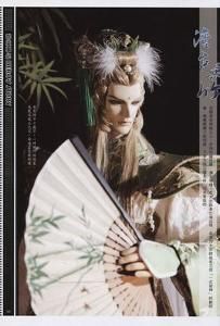 澹臺無竹 澹臺無竹