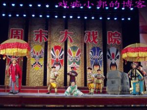 小皇后豫劇團 小皇后豫劇團