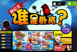 誰是臥底OL 誰是臥底OL