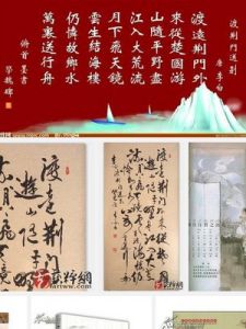 《渡荊門送別》