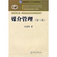 媒介管理 媒介管理