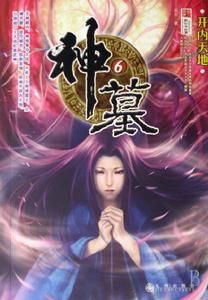 開內天地 開內天地