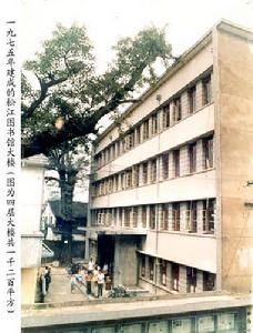1975年文化館大樓建成