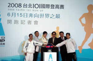 （圖）2008年等高比賽