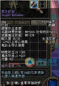 武士護劍 武士護劍