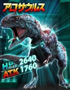 恐龍統治 恐龍統治