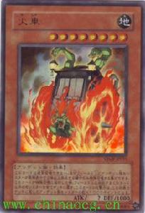 遊戲王火車 遊戲王火車