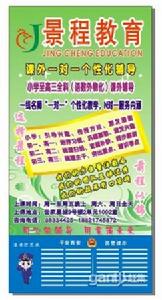 景程教育 景程教育