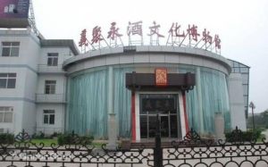 義聚永博物館 義聚永博物館