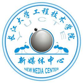 長江大學工程技術學院新媒體中心