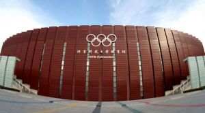 北京科技大學體育館