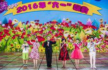 主持2016年六一晚會