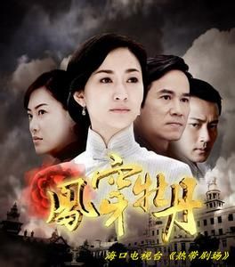 《鳳穿牡丹》 《鳳穿牡丹》